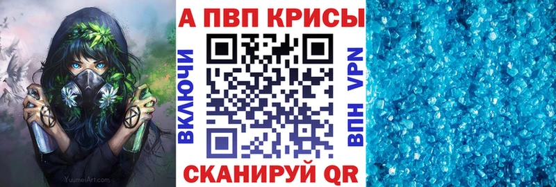 купить закладку  Ростов  А ПВП СК КРИС 