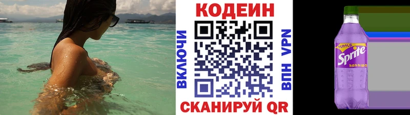 Кодеиновый сироп Lean напиток Lean (лин)  продажа наркотиков  Ростов 
