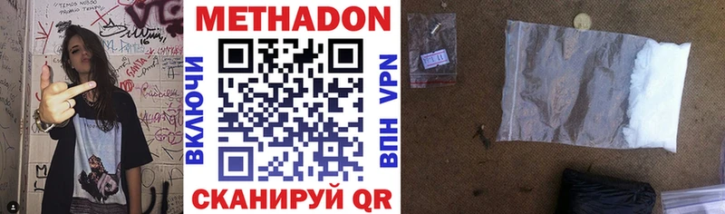 Метадон VHQ  Ростов 